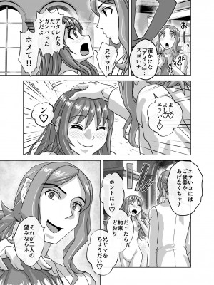 [うふふエンタープライズ (緋衣響一)] BEYOND～愛すべき彼方の人びと&nbsp;&nbsp;1~10_603