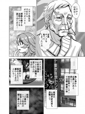 [うふふエンタープライズ (緋衣響一)] BEYOND～愛すべき彼方の人びと&nbsp;&nbsp;1~10_300