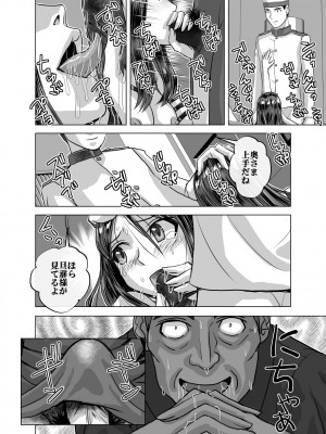 [うふふエンタープライズ (緋衣響一)] BEYOND～愛すべき彼方の人びと&nbsp;&nbsp;1~10_586