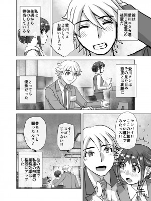 [うふふエンタープライズ (緋衣響一)] BEYOND～愛すべき彼方の人びと&nbsp;&nbsp;1~10_342