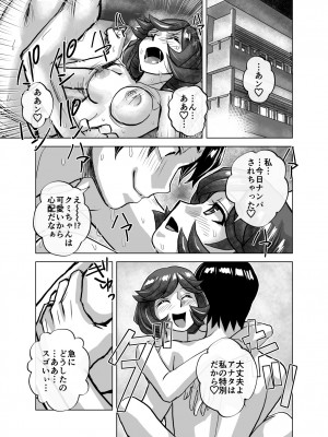 [うふふエンタープライズ (緋衣響一)] BEYOND～愛すべき彼方の人びと&nbsp;&nbsp;1~10_451