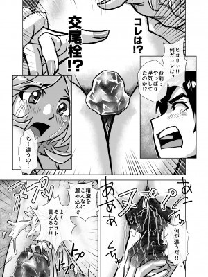 [うふふエンタープライズ (緋衣響一)] BEYOND～愛すべき彼方の人びと&nbsp;&nbsp;1~10_283