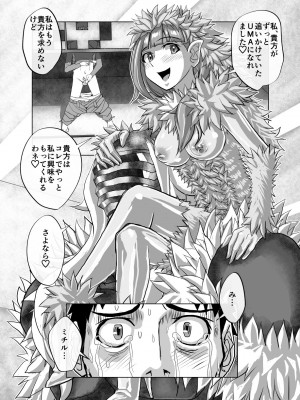 [うふふエンタープライズ (緋衣響一)] BEYOND～愛すべき彼方の人びと&nbsp;&nbsp;1~10_535