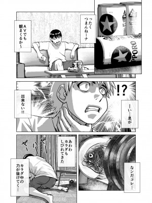 [うふふエンタープライズ (緋衣響一)] BEYOND～愛すべき彼方の人びと&nbsp;&nbsp;1~10_268