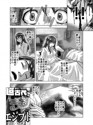 [うふふエンタープライズ (緋衣響一)] BEYOND～愛すべき彼方の人びと&nbsp;&nbsp;1~10_466