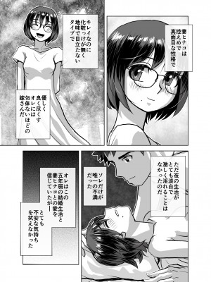 [うふふエンタープライズ (緋衣響一)] BEYOND～愛すべき彼方の人びと&nbsp;&nbsp;1~10_389