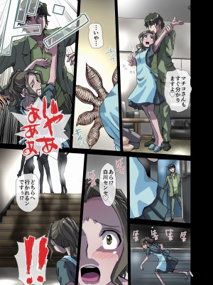 [うふふエンタープライズ (緋衣響一)] BEYOND～愛すべき彼方の人びと&nbsp;&nbsp;1~10_143