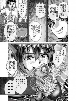 [うふふエンタープライズ (緋衣響一)] BEYOND～愛すべき彼方の人びと&nbsp;&nbsp;1~10_397