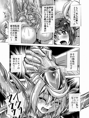 [うふふエンタープライズ (緋衣響一)] BEYOND～愛すべき彼方の人びと&nbsp;&nbsp;1~10_199