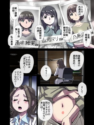 [うふふエンタープライズ (緋衣響一)] BEYOND～愛すべき彼方の人びと&nbsp;&nbsp;1~10_132