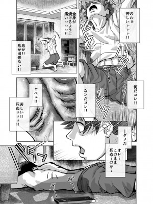 [うふふエンタープライズ (緋衣響一)] BEYOND～愛すべき彼方の人びと&nbsp;&nbsp;1~10_269