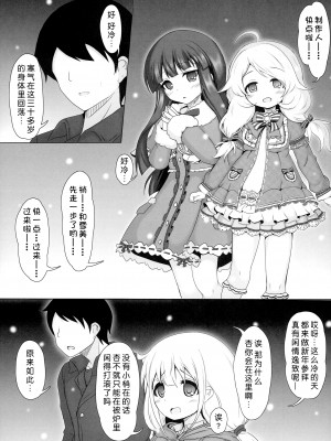 (C97) [ブルーシャッチー (星空ミコト)] こずえがごほーび…あげるよー…？ (アイドルマスター シンデレラガールズ) [中国翻訳]_18