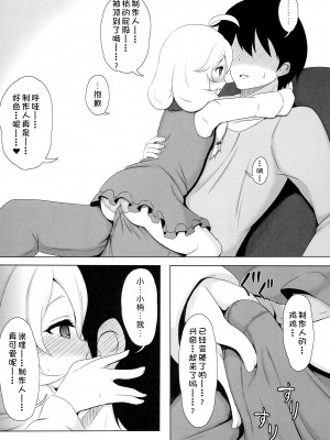 (C97) [ブルーシャッチー (星空ミコト)] こずえがごほーび…あげるよー…？ (アイドルマスター シンデレラガールズ) [中国翻訳]_07