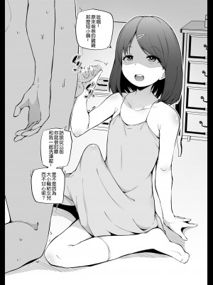 [まきん] Pixiv單頁漫畫合集(2023年1月~2023年7月) [Kokodone个人汉化]_13