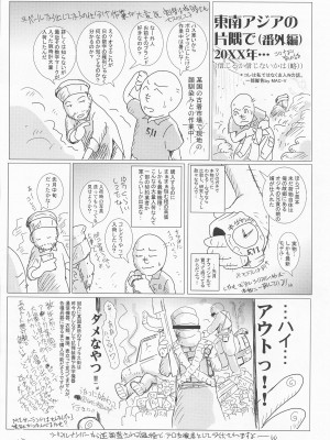 (C100) [MACV-SOG (MAC-V)] さくらちゃんにひたすら中出しする本&nbsp;&nbsp;(カードキャプターさくら)_27