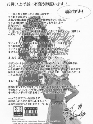 (C100) [MACV-SOG (MAC-V)] さくらちゃんにひたすら中出しする本&nbsp;&nbsp;(カードキャプターさくら)_28