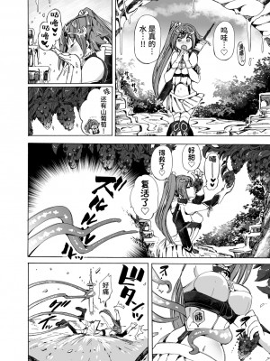 [チキコ] 【龍姦】敗北ノ女剣士シナタ～巣穴に入ったらサヨウナラ～ (二次元ドリームマガジンVol.123) [逃亡者×真不可视汉化组] [DL版]_04