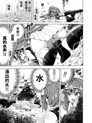 [チキコ] 【龍姦】敗北ノ女剣士シナタ～巣穴に入ったらサヨウナラ～ (二次元ドリームマガジンVol.123) [逃亡者×真不可视汉化组] [DL版]_03