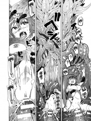 [チキコ] 【龍姦】敗北ノ女剣士シナタ～巣穴に入ったらサヨウナラ～ (二次元ドリームマガジンVol.123) [逃亡者×真不可视汉化组] [DL版]_16