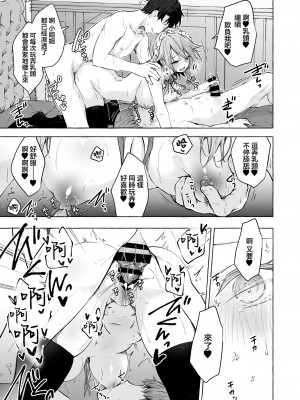 [きのこのみ (konomi)] 隣の咲夜さん4 咲夜さんの敏感ちくびを舐めまわしてそして (東方Project) [中国翻訳] [DL版]_12