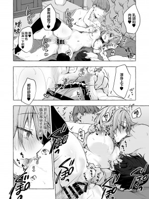 [きのこのみ (konomi)] 隣の咲夜さん4 咲夜さんの敏感ちくびを舐めまわしてそして (東方Project) [中国翻訳] [DL版]_13