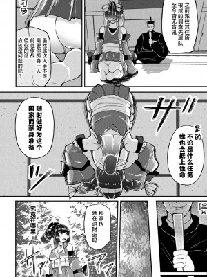 [炸裂とろろ昆布] 堕ちる巫女～妖狐に穢された純潔 (二次元ドリームマガジンVol.123) [逃亡者×真不可视汉化组] [DL版]_02
