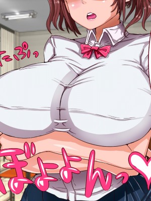 [エイト・ワールド] 爆乳ヒロイン横取り♪_016_ss01_15