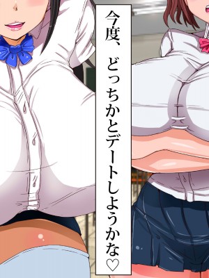 [エイト・ワールド] 爆乳ヒロイン横取り♪_017_ss01_16