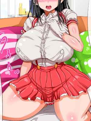 [エイト・ワールド] 爆乳ヒロイン横取り♪_138_ss05_05