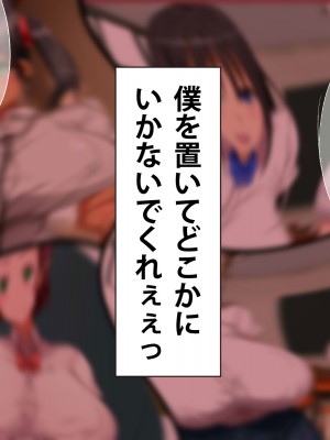 [エイト・ワールド] 爆乳ヒロイン横取り♪_290_ss10_07