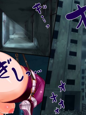 [エイト・ワールド] 爆乳ヒロイン横取り♪_377_ss13_08