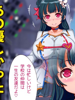 [エイト・ワールド] 爆乳ヒロイン横取り♪_458_ss14_22