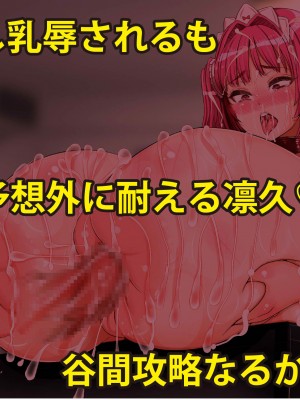 [エイト・ワールド] 爆乳ヒロイン横取り♪_535_ss15_39