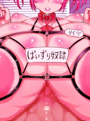 [エイト・ワールド] 爆乳ヒロイン横取り♪_544_ss16_09