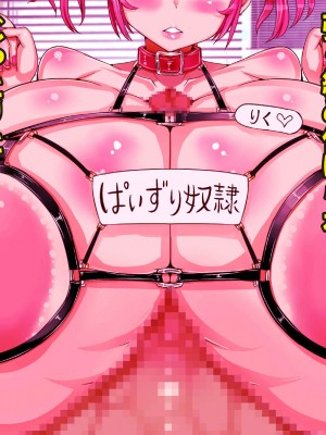 [エイト・ワールド] 爆乳ヒロイン横取り♪_549_ss16_14