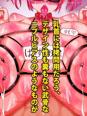 [エイト・ワールド] 爆乳ヒロイン横取り♪_560_ss16_25