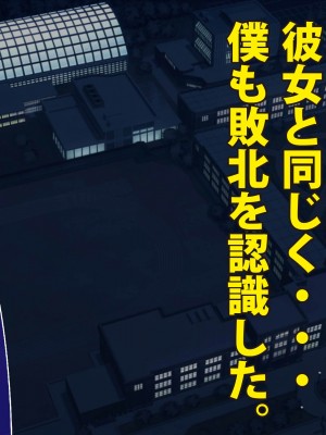 [エイト・ワールド] 爆乳ヒロイン横取り♪_581_ss16_46