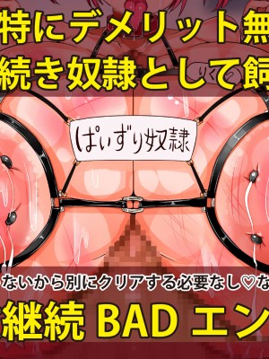 [エイト・ワールド] 爆乳ヒロイン横取り♪_585_ss16_50