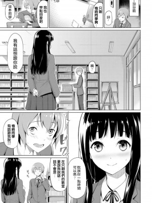 [ハレガマ] 秘密のノート (えちえちえっち) [只能看著二次元尻尻的邊緣人翻譯] [無修正] [Digital]_03