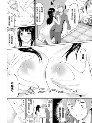 [ハレガマ] 秘密のノート (えちえちえっち) [只能看著二次元尻尻的邊緣人翻譯] [無修正] [Digital]_06