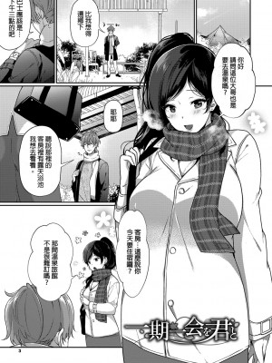 [櫻井マキ] 偏愛微熱 [無修正]_003