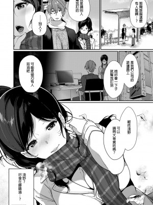 [櫻井マキ] 偏愛微熱 [無修正]_004