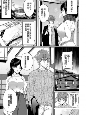 [櫻井マキ] 偏愛微熱 [無修正]_005