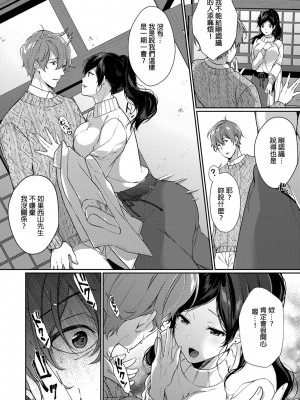 [櫻井マキ] 偏愛微熱 [無修正]_006