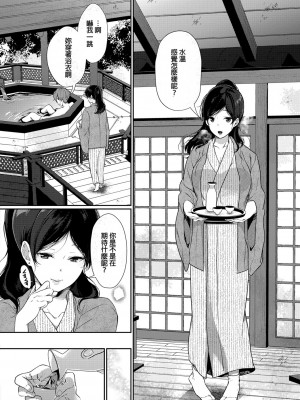 [櫻井マキ] 偏愛微熱 [無修正]_008