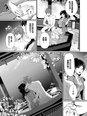 [櫻井マキ] 偏愛微熱 [無修正]_009