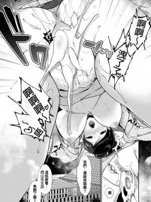 [櫻井マキ] 偏愛微熱 [無修正]_021