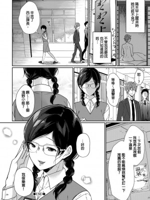 [櫻井マキ] 偏愛微熱 [無修正]_022