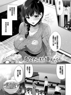 [櫻井マキ] 偏愛微熱 [無修正]_023