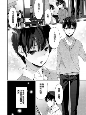 [櫻井マキ] 偏愛微熱 [無修正]_024